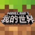 我的世界1.5.0.0Beta基岩版测试版