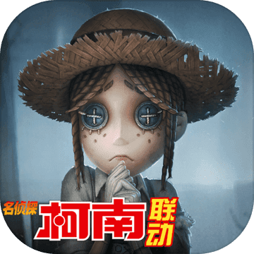 第五人格安卓版