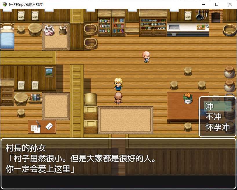 怀孕的npc也不放过