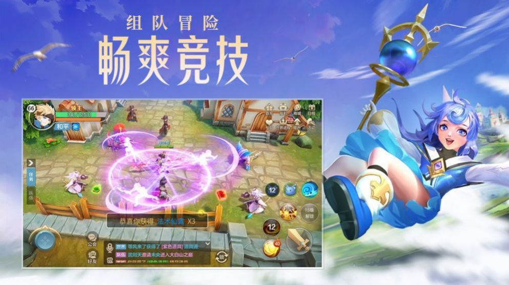 魔界大乱斗