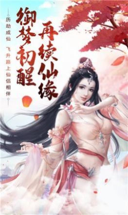 国韵山海灵域记