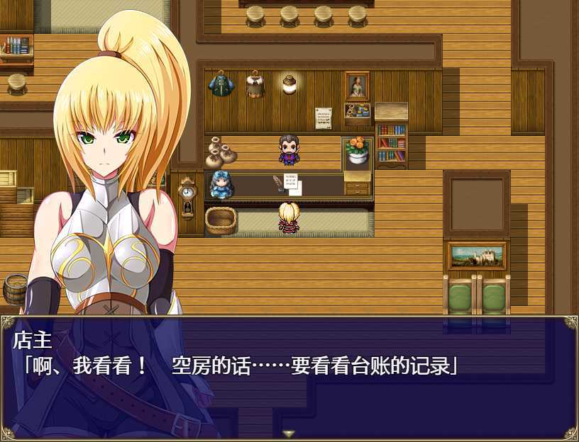 王国骑士塞达妮雅