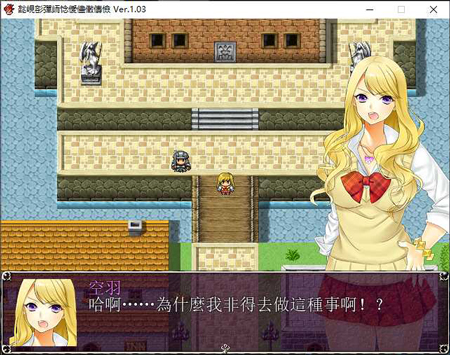 非行少女更生计划