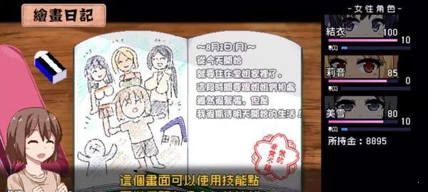 撒娇鬼