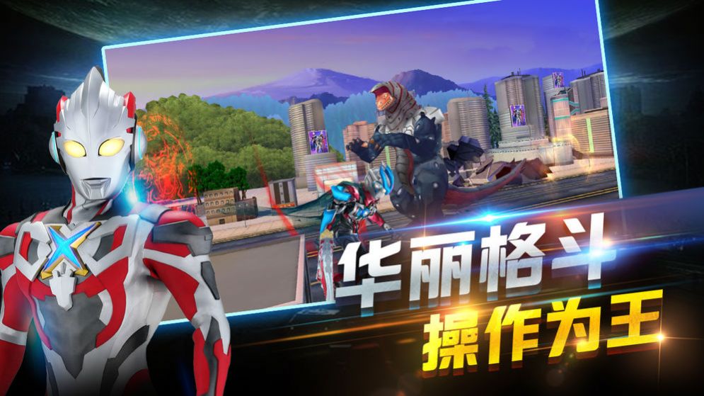 奥特曼极限格斗 (1)