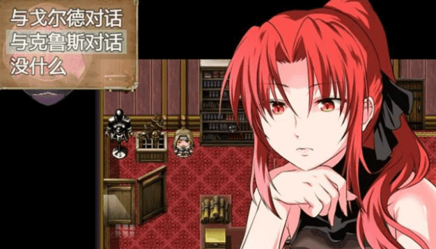 赤发魔神艾格妮丝