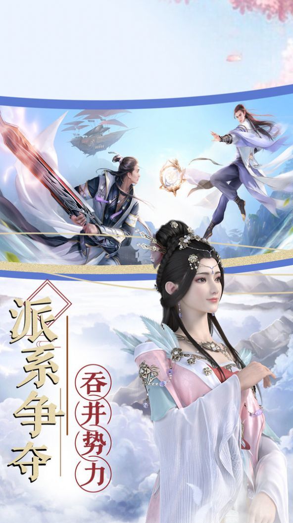 云汉轩辕录
