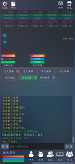 轮回修真OL 中文版
