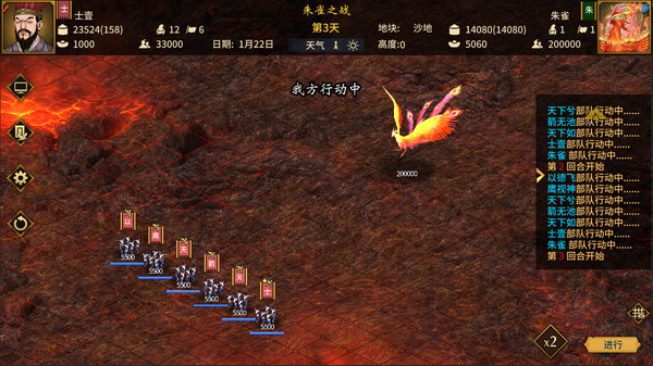 三国志汉末霸业：龙腾虎啸 中文版