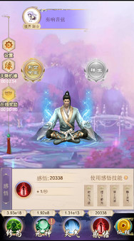 轮回修仙决 中文版