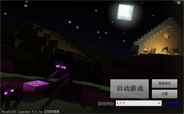 我的世界1.16.210.60 中文版