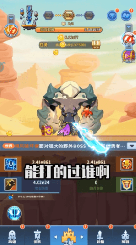 不休的远征