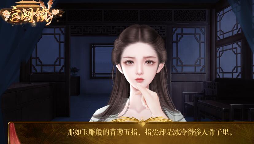 宫阙锁 破解版