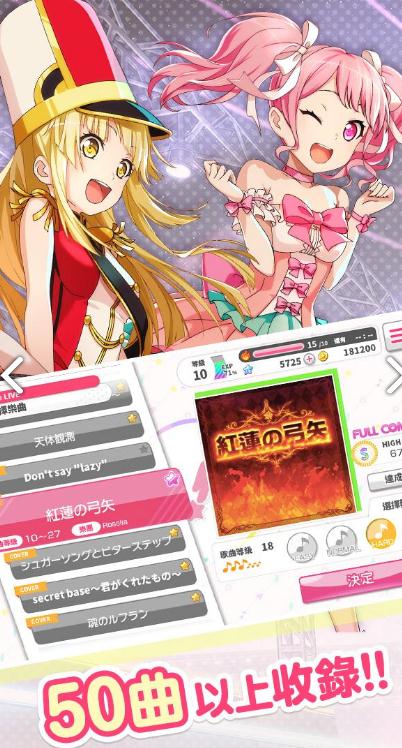 BanG Dream 中文版