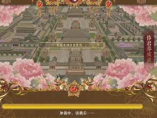 昏君养成录