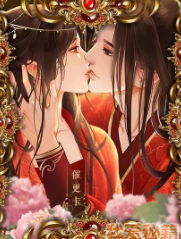 昏君养成录