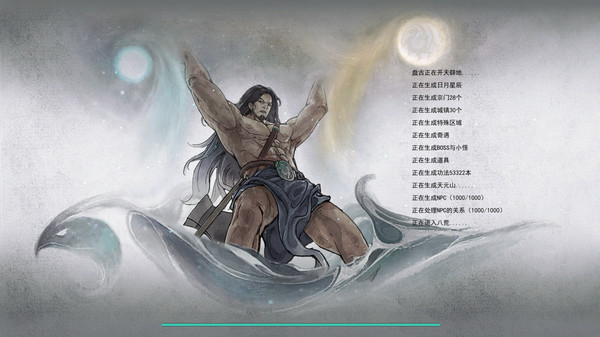 鬼谷八荒0.8.1057 中文版