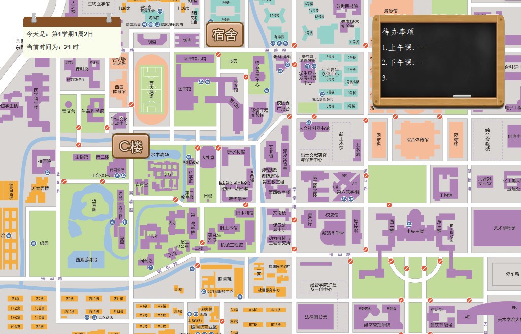 清华式学生 中文版
