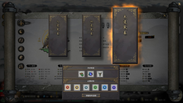 鬼谷八荒0.8.1060 中文版