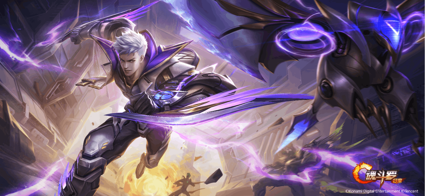 魂斗罗：归来