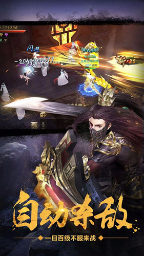 真龙帝尊