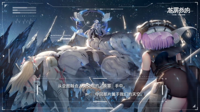 苍雾残响日服
