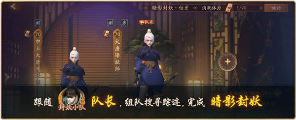 神都夜行录