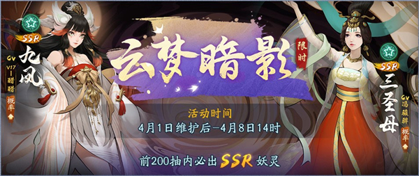 神都夜行录