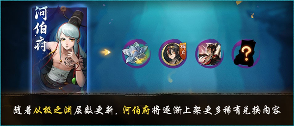 神都夜行录
