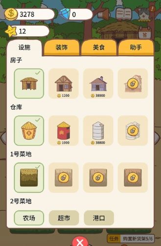 超市经营大神