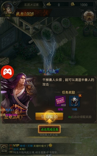 金族传奇1.76