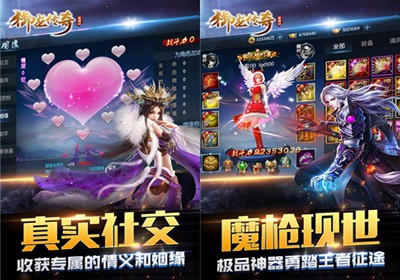 御龙对决传奇