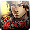 杀破狼  v1.0.0破解版