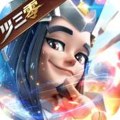 少年三国志零免费版