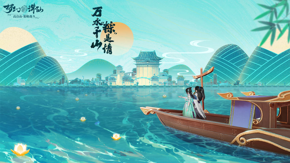梦幻新诛仙