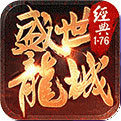 盛世龙城传奇手游官网版打金