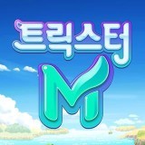 星钻物语
