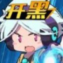 极速大乱斗手机版