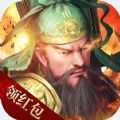 主公请布阵手游官方红包版