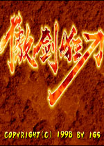 傲剑狂刀(The Killing Blade)中文单机加强版