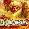 三国志ds2中文版