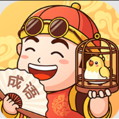富翁猜成语游戏安装