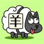 羊了个羊修改版手游