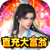 神行九歌直充大富翁版