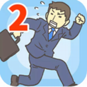 逃出公司大作战2完整版