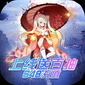 仙魔令内购破解版