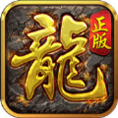 混沌火龙手游