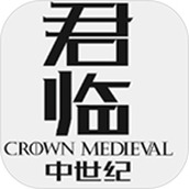 君临中世纪下载安装