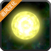 Solar2中文版完整版