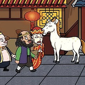主公请藏好了下载